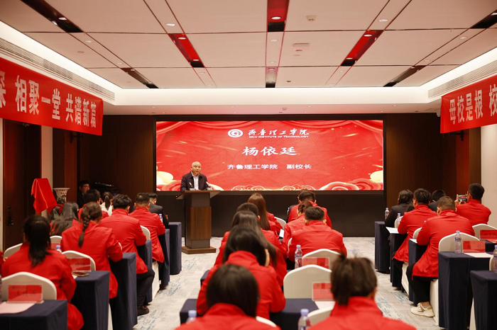 Qilu Institute of Technology Alumni Association Qingdao Chapter Officially Established