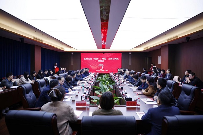 Qilu Institute of Technology Holds Inaugural Meeting of ��Research Institute for Cultural Rural Construction and Communication�� and Seminar on County-Level Cultural ��Two Innovations��: Theory, Metho