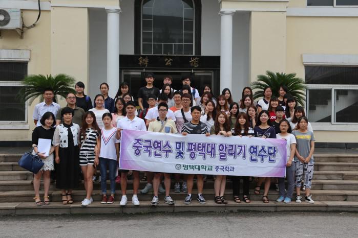 Pyongtaek University Study Tour Arrive at QIT