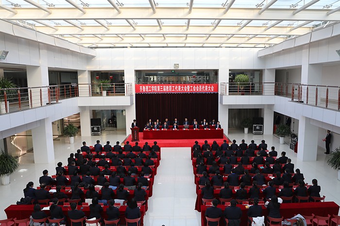 The Third Teachersand Staff Meeting of the University was Held Successfully