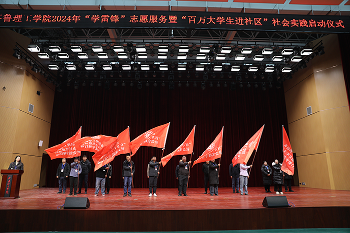 QIT Held 2024 Learning from Lei Feng Voluntary Social Practice