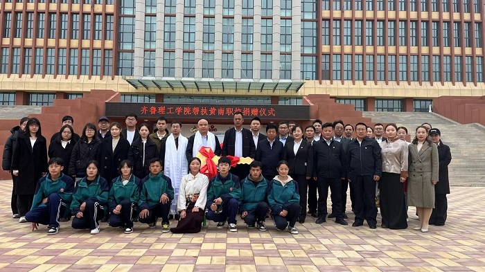 Ten years of Friendship-- QIT's Assistance to Huangnan Vocational and Technical School in Qinghai Province