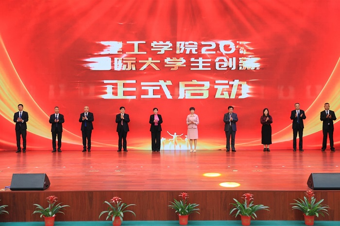QIT Held Launching Ceremony for 2024 China International College Students' Innovation Competition