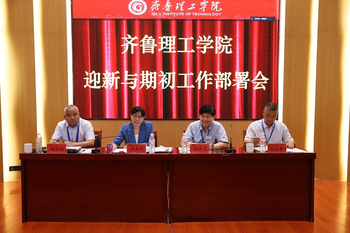 QIT Leaders Held Meeting to Prepare for the New Semester