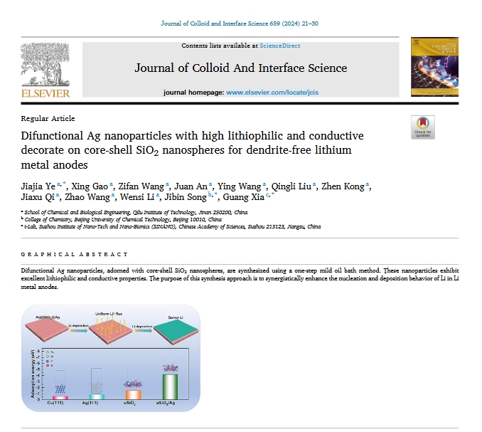 Jiajia Ye, School of Biological and Chemical Engineering, Published a Paper in Journal of Colloid And Interface Science