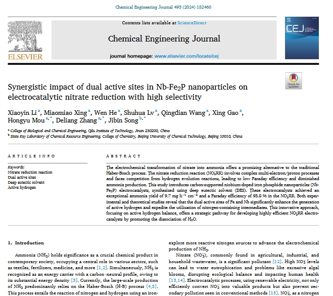 Xiaoyin Li, School of Biological and Chemical Engineering, Published a Paper in Chemical Engineering Journal