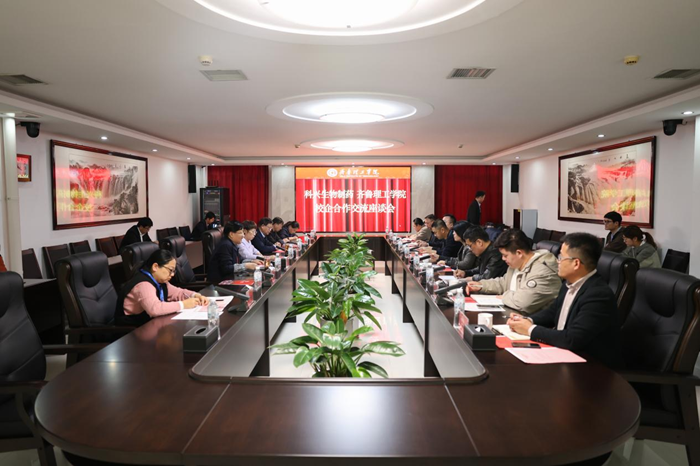 QIT and Kexing Biopharm Host Exchange and Cooperation Meeting