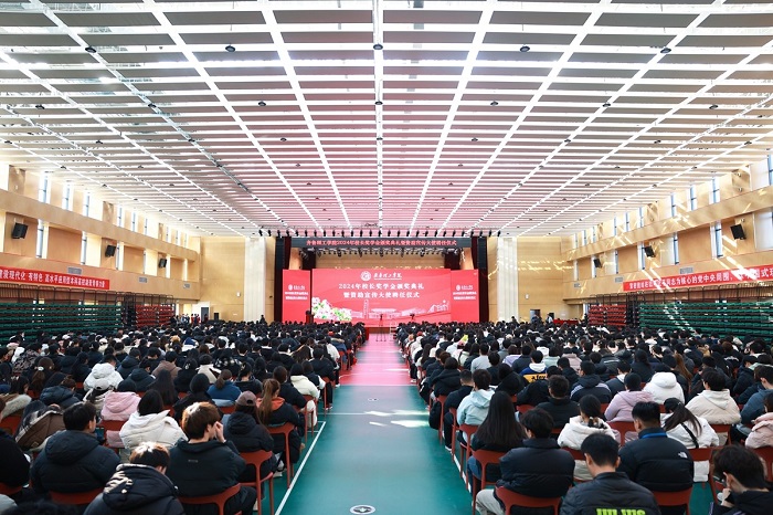 2024 President's Scholarship Awards and Financial Aid Ambassador Appointment Ceremony Held at Qilu Institute of Technology