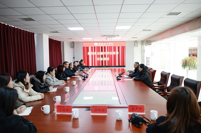 Dezhou University Visits Qilu Institute of Technology for Research and Study