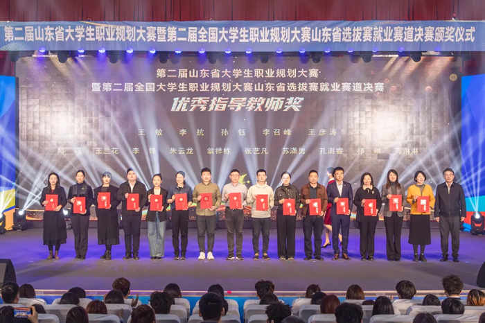 Good News! Students of Qilu Institute of Technology Win Gold in the Shandong Provincial Final of the National College Student Career Planning Competition