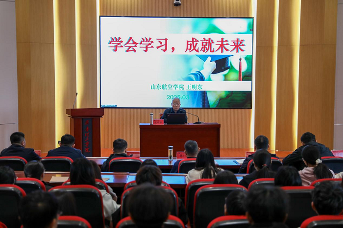 Qilu Institute of Technology Organizes Expert Seminar on Learning Methods for College Students