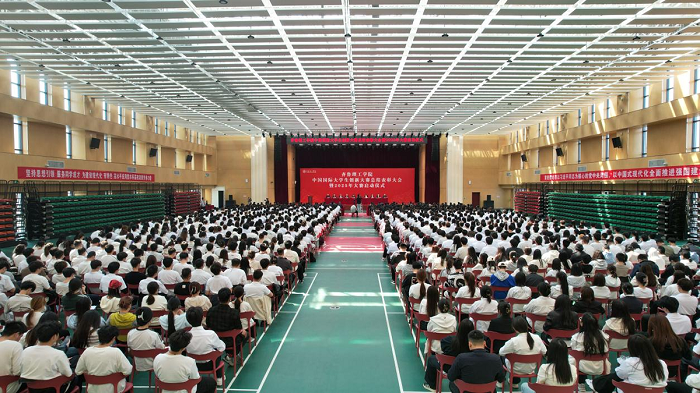 QIT Hosts the Summary and Commendation Conference  for the China International College Students Innovation Competition and the Launch Ceremony for the 2025 Competition