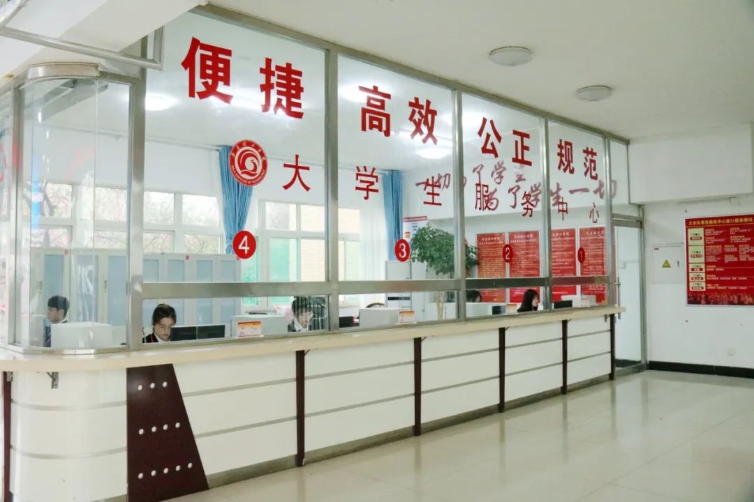 Student Service Center