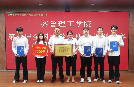 The School of Computer and Information Engineering Excels in the Second National College Student Career Planning Competition (School-level) 
