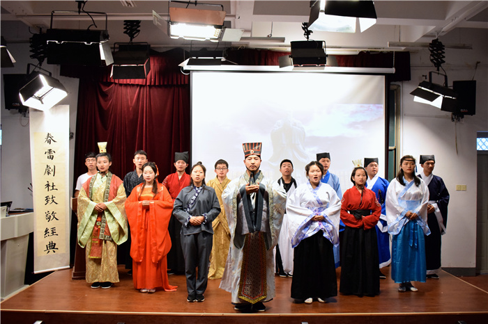 Chun Lei Drama Society