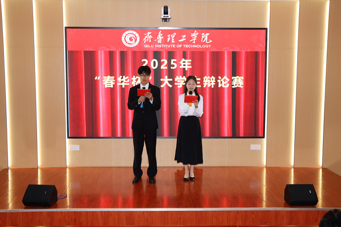 QIT Hosts the Chunhua* Cup College Debate Competition