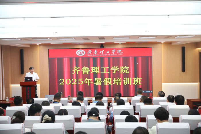 The 2025 Summer Teachers' Training Program Concluded Successfully