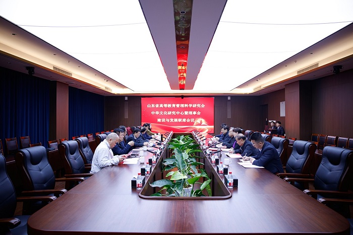 The Joint Meeting of the Chinese Culture Research Center and Joint Council Development Meeting of the Shandong Higher Education Management Science Research Association Held at QIT