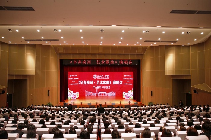 Echoing the Elegance of Song Dynasty, Singing the New Voice of Our Era: Art Songs from Xin Qiji's Ci Poetry Concert Debuts on QIT