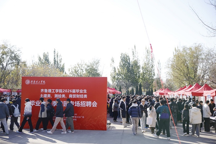 QIT Hosts a Series of Graduate-focused Recruitment Fairs