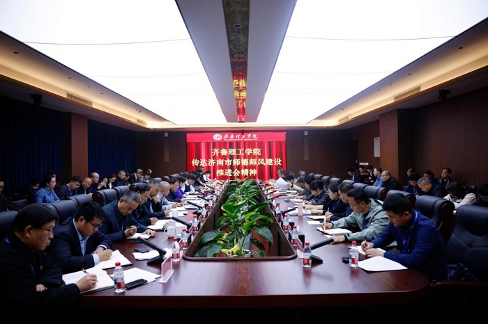 QIT Launches Special Campaign for Teachers' Ethics and Style Development