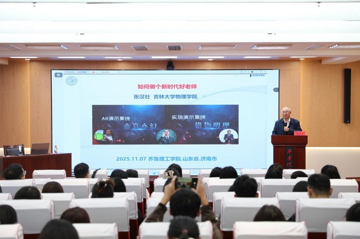 QIT Holds Special Training on ��How to Be a Good Teacher in the New Era��