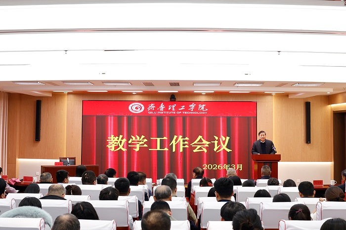 QIT Holds the 2026 Teaching Work Conference