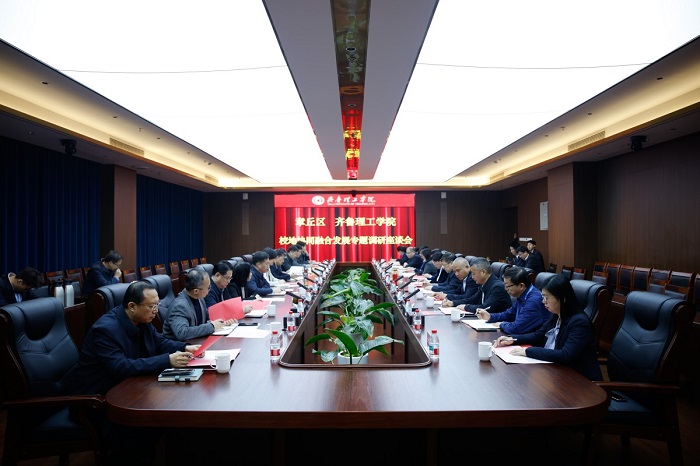 Zhangqiu District University-Local Collaborative Integrated Development Research Symposium Held at QIT