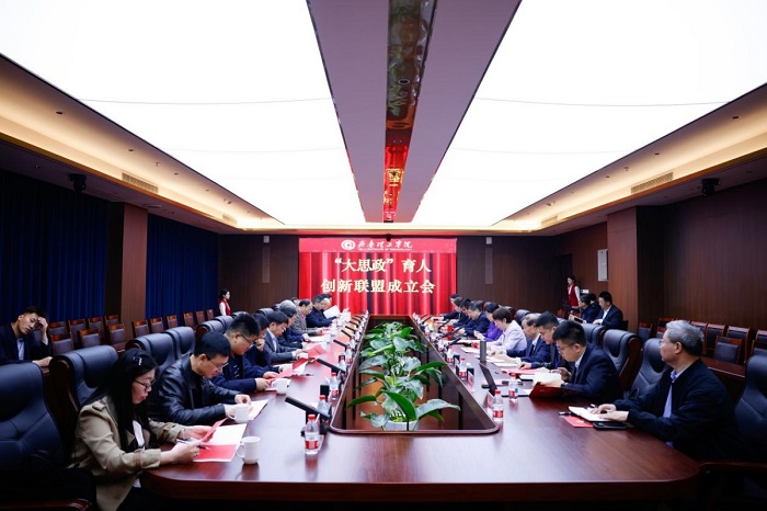 The "Great Ideological and Political Education" Innovation Alliance was Established at QIT