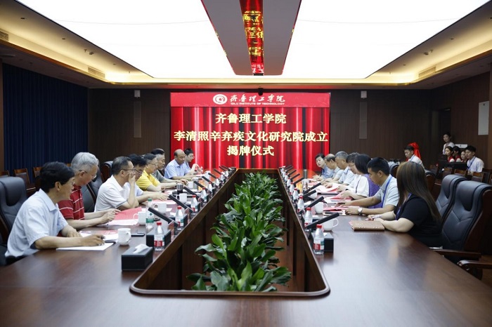 Li Qingzhao & Xin Qiji Culture Month | Inauguration of Li Qingzhao and Xin Qiji Culture Research Institute