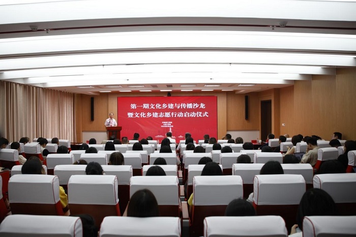 The First Salon on Cultural Rural Construction and Communication Held at QIT