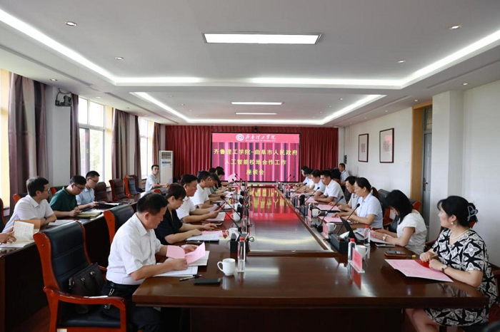 University-Industry Forum on Artificial Intelligence Cooperation Held at Qufu Campus
