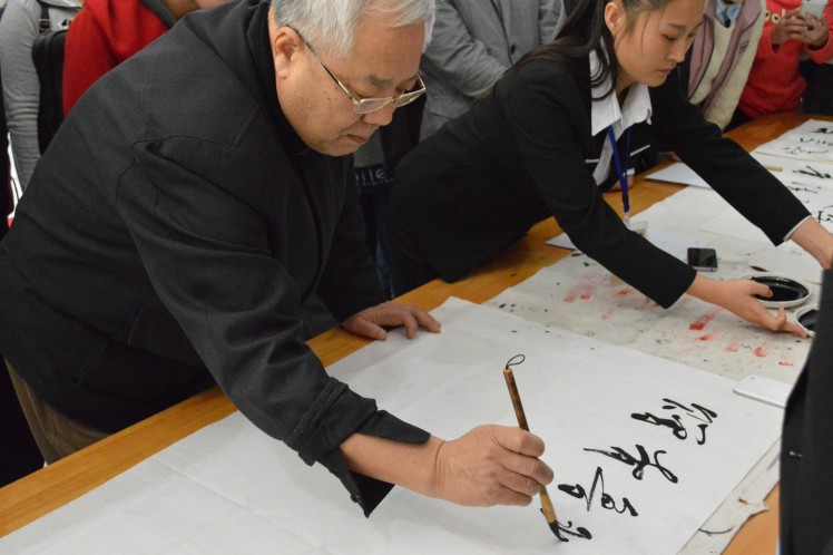 1st QIT Chinese Calligraphy Exhibition