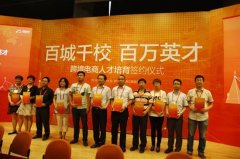 QIT and Alibaba Group Co-cultivate Cross-border E-commerce Talents