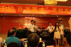 QIT Launched Internet + Cross-border Trader Action