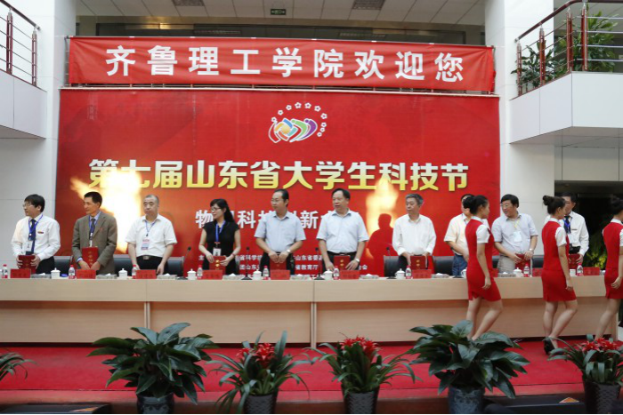 Students from QIT Get Gratifying Award  in the Seventh College StudentsScience and Technology Festival of Shandong-- Physical Innovation Contest