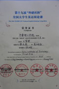 QIT Students Won 3rd Prize in National English Debating Competition