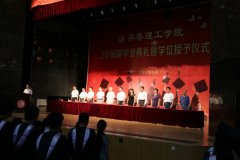 QIT Held 2016 Graduation and Degree-granting Ceremony