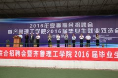 Internet + Entering QIT 2016 Employment Fair
