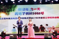 Photo NewsToday, We Farewell to Those Years 2017 Graduates Farewell Evening Party