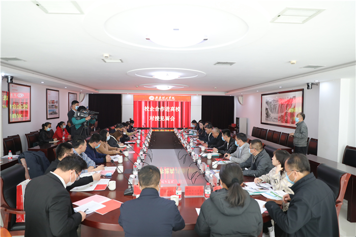School-Enterprise Cooperation Meeting was Held in QIT