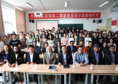 The Department of Basic Education Successfully Organized the Launching Ceremony of the Second Classroom Activity :English Corner