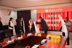Counterpart Assistance to Help the Development of Education in Huangnan Prefecture, Qinghai Province