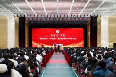 QIT Held the Outstanding Alumni Appreciation Ceremony