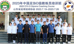 Teachers from the Basic Education Department Attended the CFA Class D Coaching Course