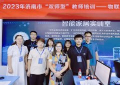 Teachers of Intelligent Manufacturing and Control Engineering Attended 2023 Jinan Double-Qualified Teacher Training